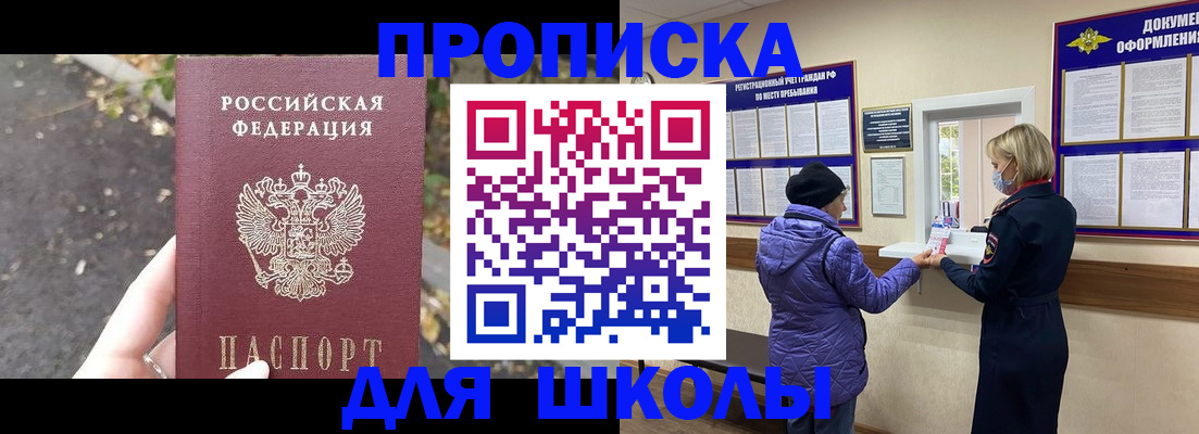 прописка в квартире в Ипатово