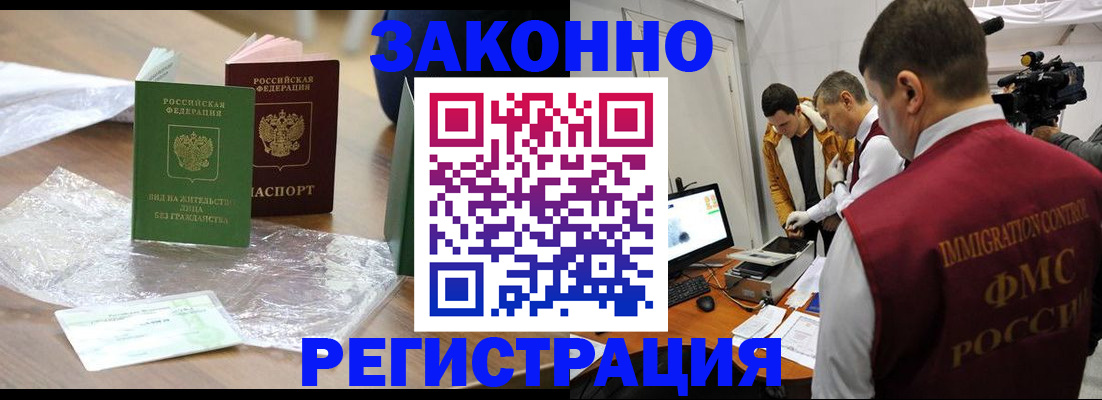 временная регистрация в квартире в Ипатово