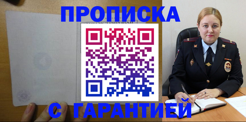 прописка в квартире в Ипатово