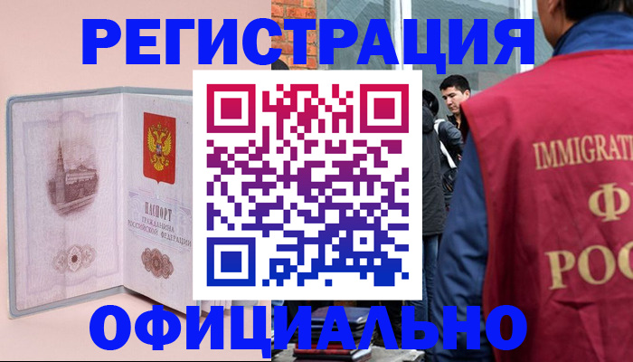 временная регистрация в квартире в Ипатово