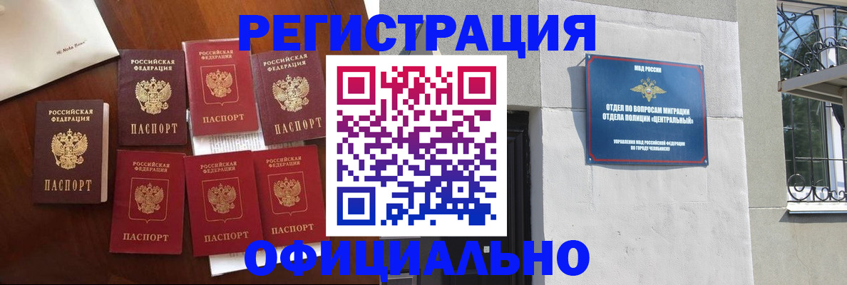 временная регистрация купить в Ипатово