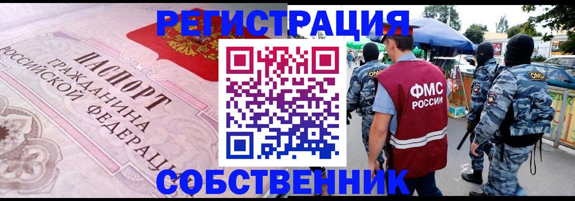 временная регистрация для всех в Ипатово