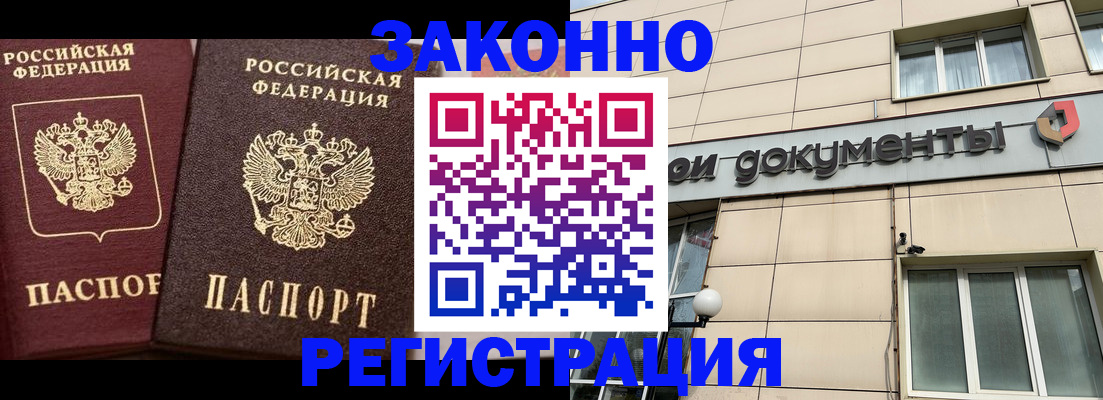 прописка в Ипатово