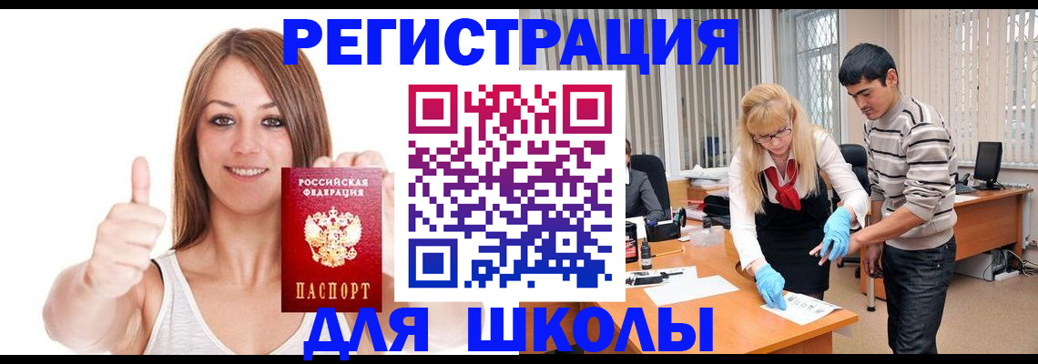 временная регистрация для всех в Ипатово