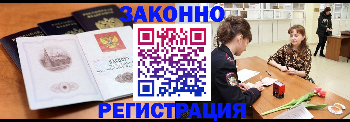 временная регистрация собственник в Ипатово