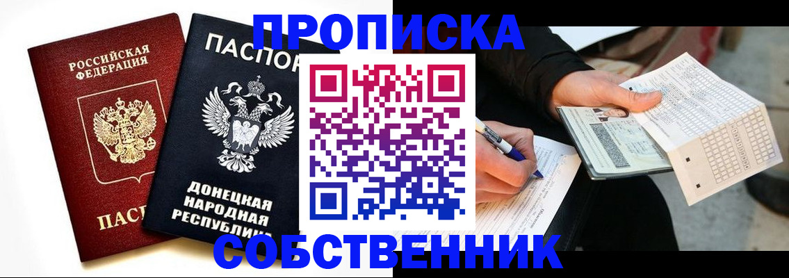 прописка штамп в Ипатово